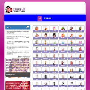 【悦轩科技】淘宝返利网哪个最好？悦轩返利网！