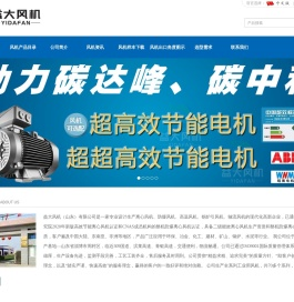 离心风机