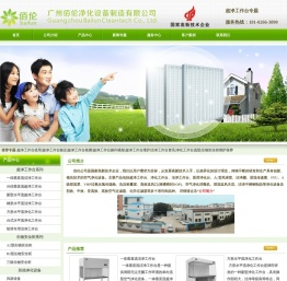 超净工作台