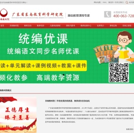 东南教育科学研究院