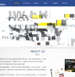 POWERLINK开放自动化