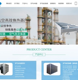 空气冷却器