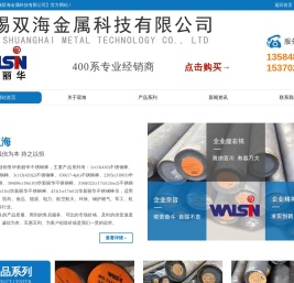 无锡双海金属科技有限公司[官网]