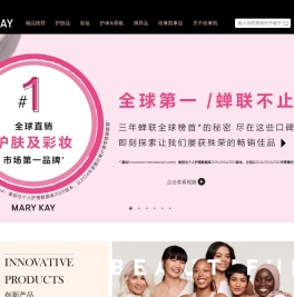 玫琳凯Mary