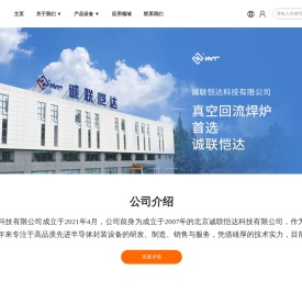 真空烧结炉