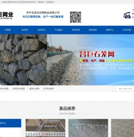 格宾护坡固滨石笼网