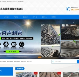 衡水声测管,衡水注浆管现货,衡水声测管厂家