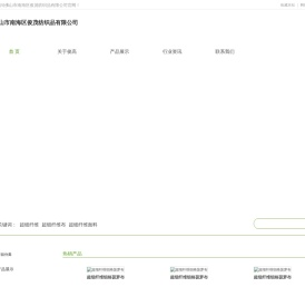 超细纤维