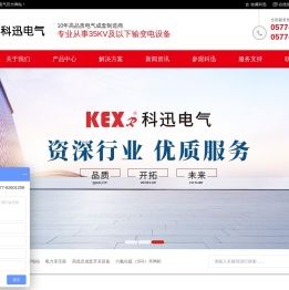 环网柜