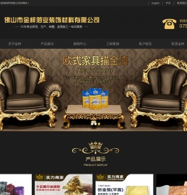 贴金箔