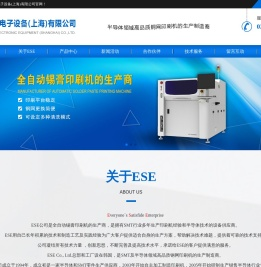 义思义精密电子设备(上海)有限公司