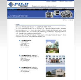 富社（上海）商貿有限公司　FUJI