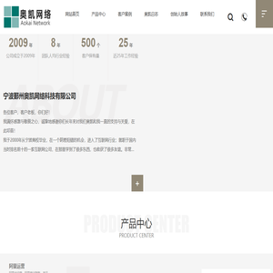 宁波奥凯盛鼎信息科技有限公司