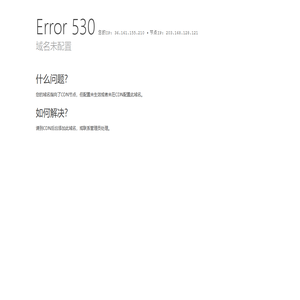 域名过期
