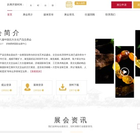 北方文交会