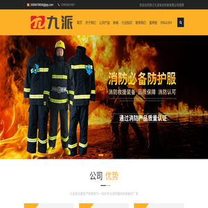 消防头盔厂家