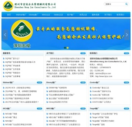深圳市宏俊企业管理顾问有限公司