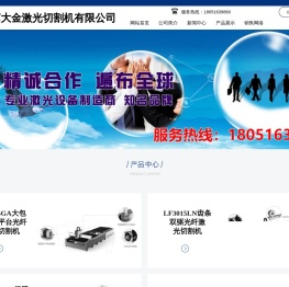 光纤激光切割机厂家价格,激光焊接机器人厂家价格,致力于免费技术培训,免费咨询价格,全新科技激光切割机激光焊接机器人有限公司欢迎您.!