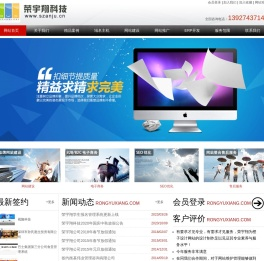 网站建设