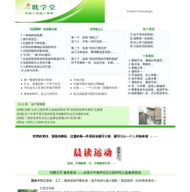 一耽学堂