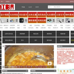 红影界