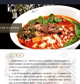 杭州徽兰庭餐饮管理有限公司