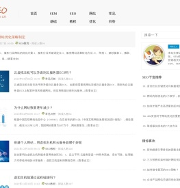 北海SEO