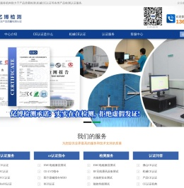 佛山CE认证
