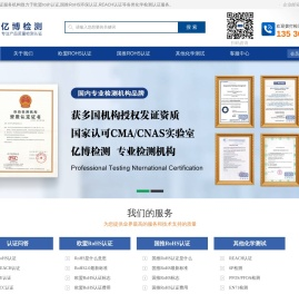 RoHS认证