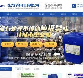 工业香精香料