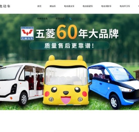 重庆电动车
