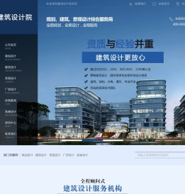 规划设计,建筑设计,园林景观设计综合型服务平台