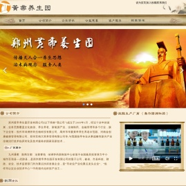 郑州黄帝养生园