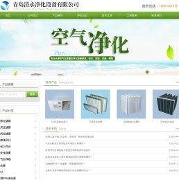 可清洗过滤网