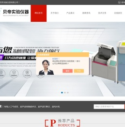 超声波细胞破碎仪(破碎分散设备)南京贝帝百科
