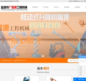 盐城升降机租赁