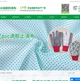 硅胶防滑布