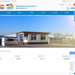 潍坊天福化学科技有限公司