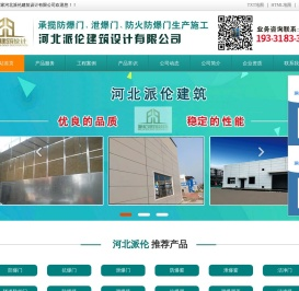 防爆门,泄爆门