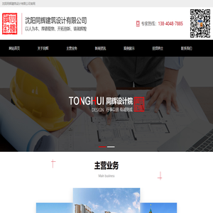 沈阳办公楼厂房设计