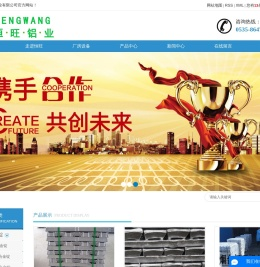 烟台恒旺铝业有限公司
