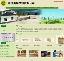 木托盘生产厂家供应商