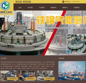 铁锅气体氮化炉