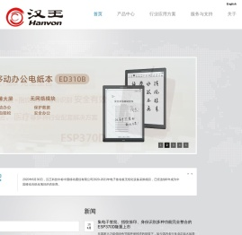 汉王赛普