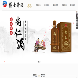 茅台镇酱酒