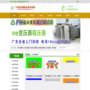 广州二手旧变压器回收
