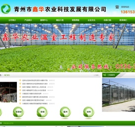 玻璃温室