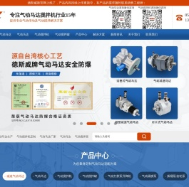 气动马达
