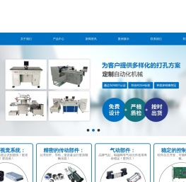 不锈钢打孔机