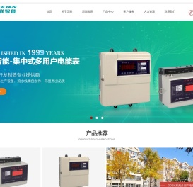 浙江五联智能电力科技有限公司